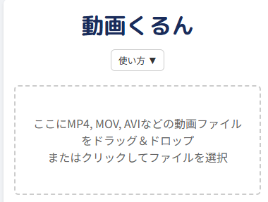 各ファイルの出力設定を行う画面の例