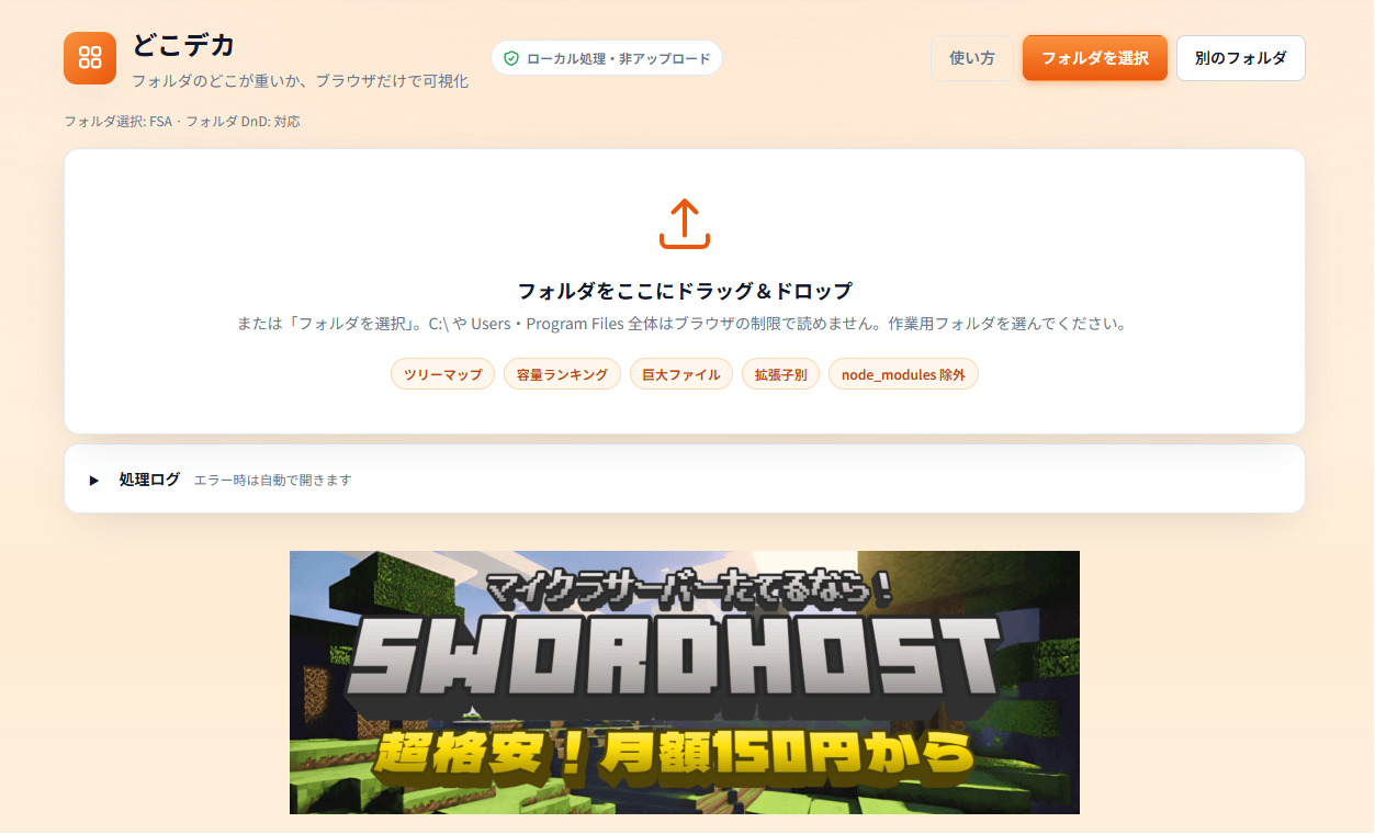 フォルダをドロップする画面