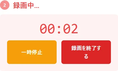 画面録画中の経過時間と一時停止・停止ボタン