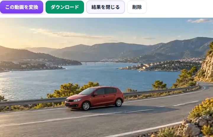 必要な区間をMP4で保存した実際のフレームとダウンロード操作