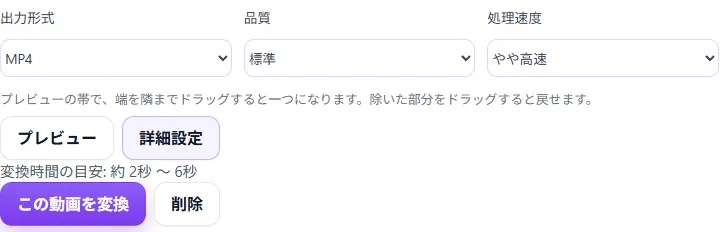 動画ごとの出力形式や品質、トリミング設定を選ぶ実画面
