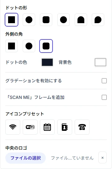 QRuQRuで入力内容、色、ドットやロゴを設定する実際の編集画面