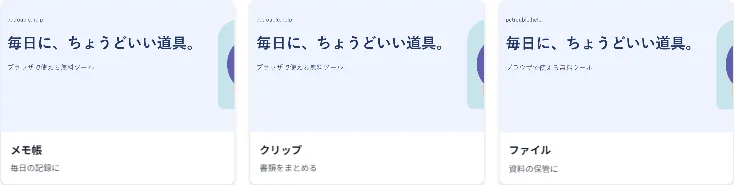 カードをデータ入力から生成した実際のプレビュー