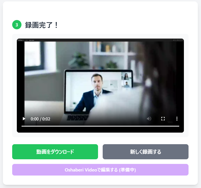 プレビューして保存する画面の例