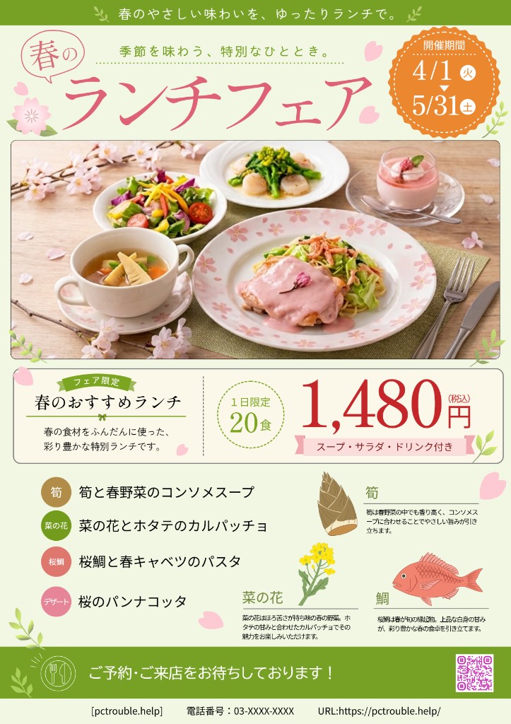 ブラウザでベクター編集した作例